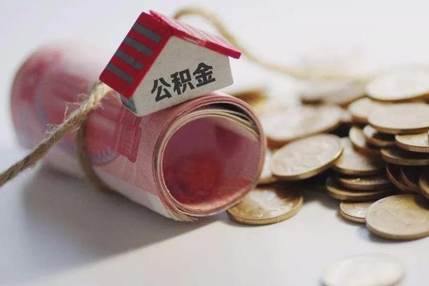 黄冈外地公积金可以在老家贷款吗（黄冈一万公积金能贷多少钱）